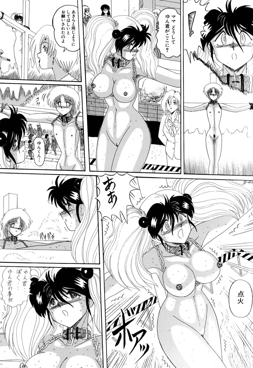 [未由間すばる] マゾヒスト