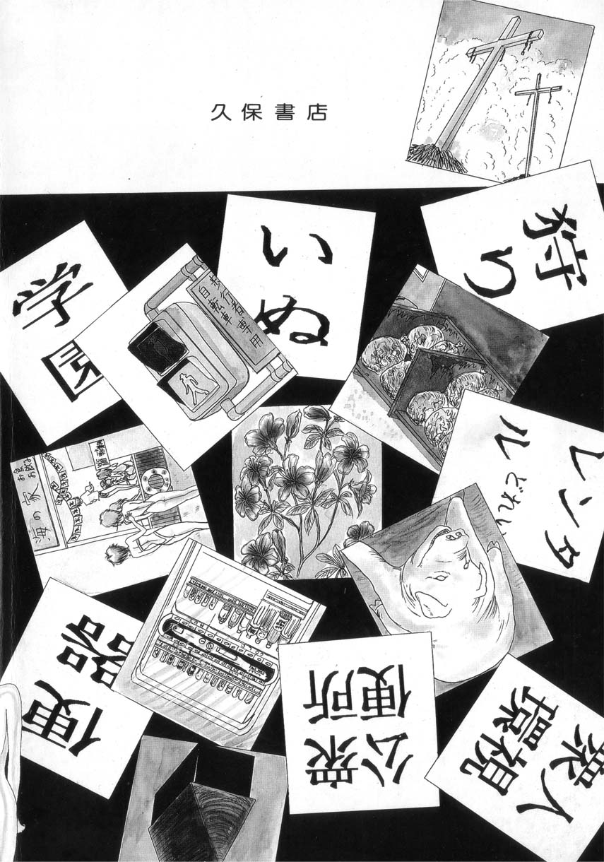 [未由間すばる] マゾヒスト