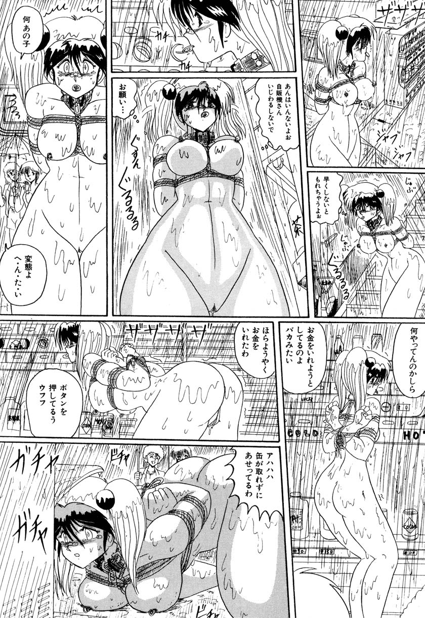 [未由間すばる] マゾヒスト