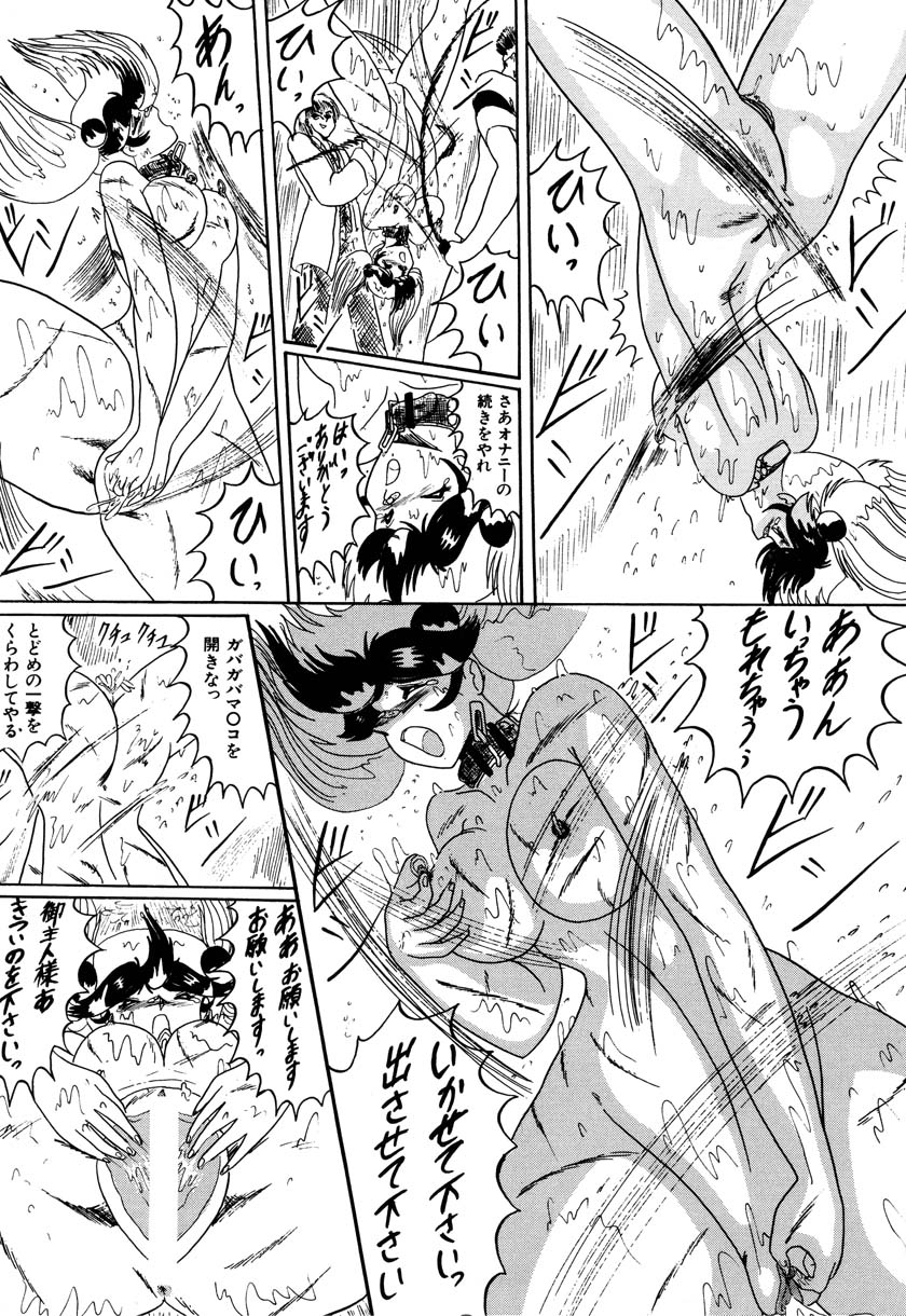 [未由間すばる] マゾヒスト