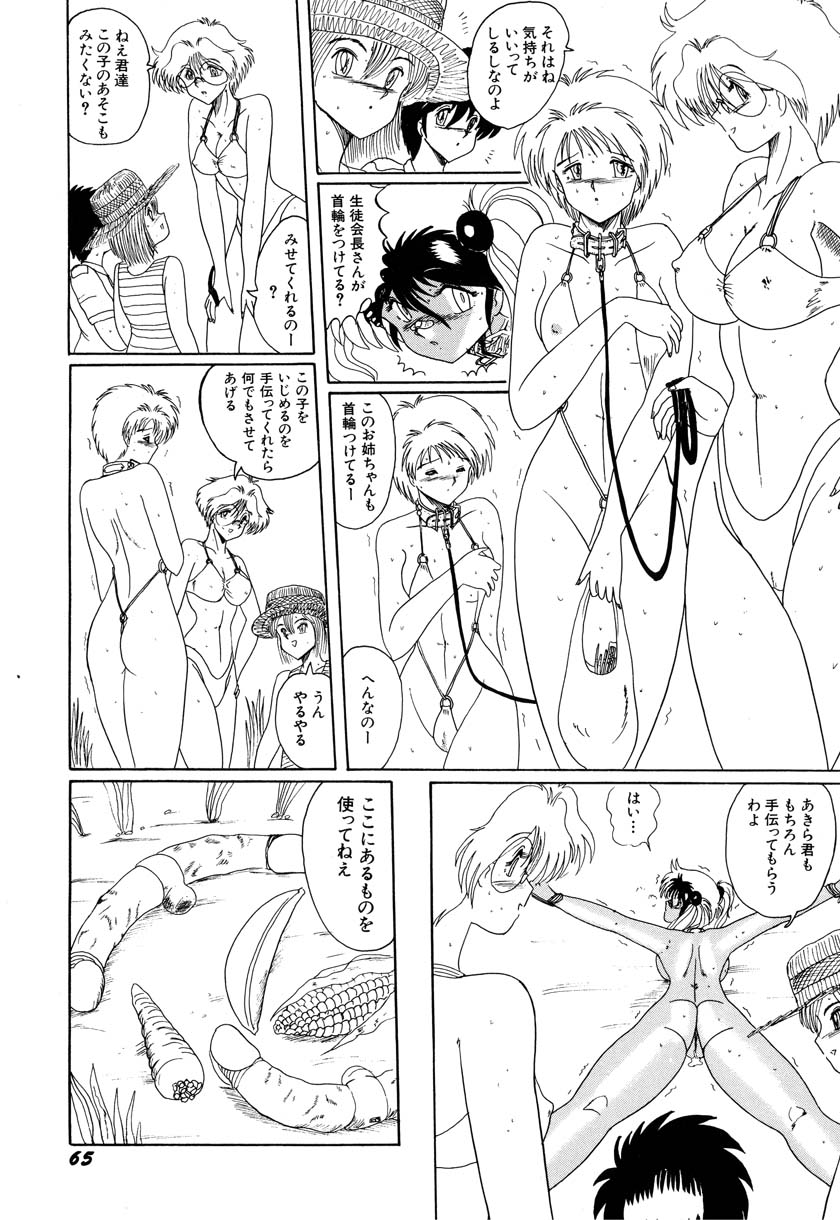 [未由間すばる] マゾヒスト