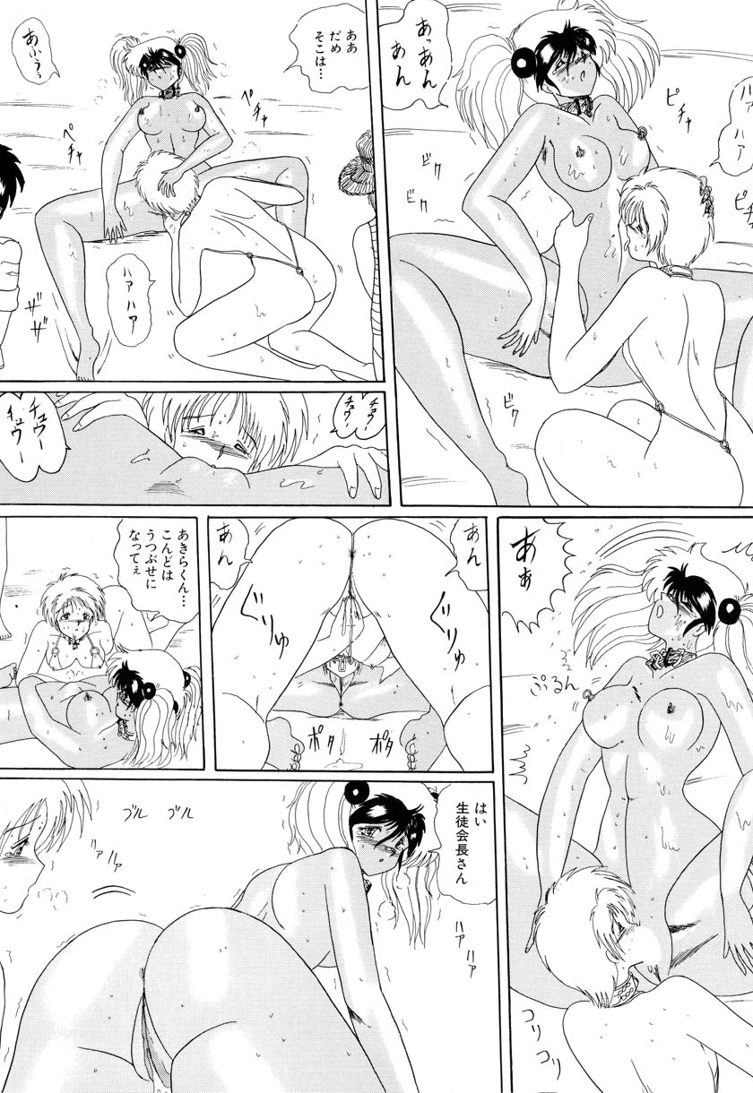 [未由間すばる] マゾヒスト