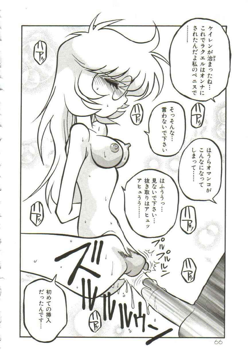 [矢追町成増] 発狂ロストヴァージン!!