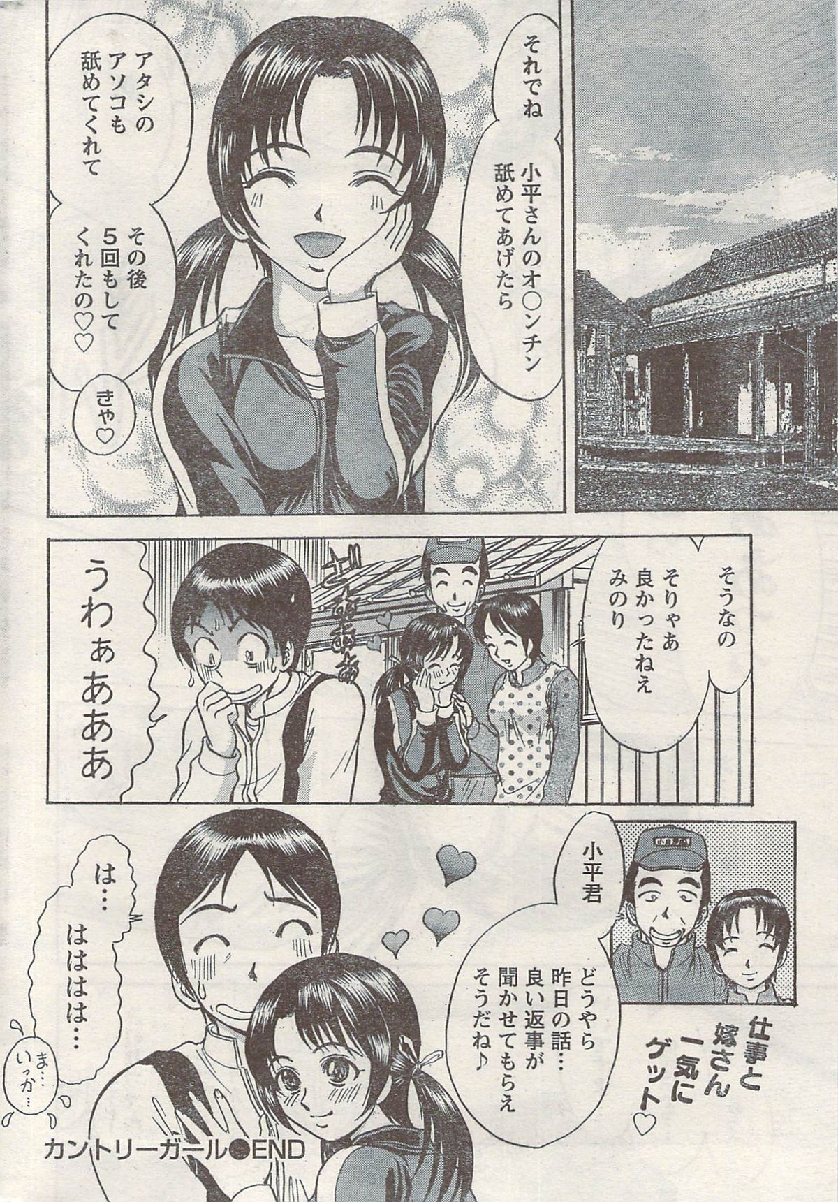 ナマイキッ！ 2009年5月号