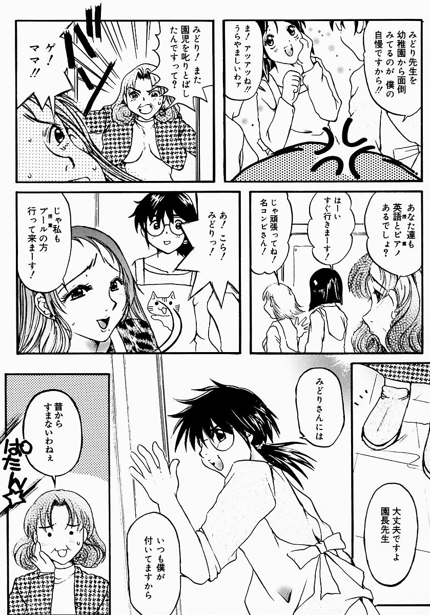 [にゃんこMIC] ロリポップキャンディ