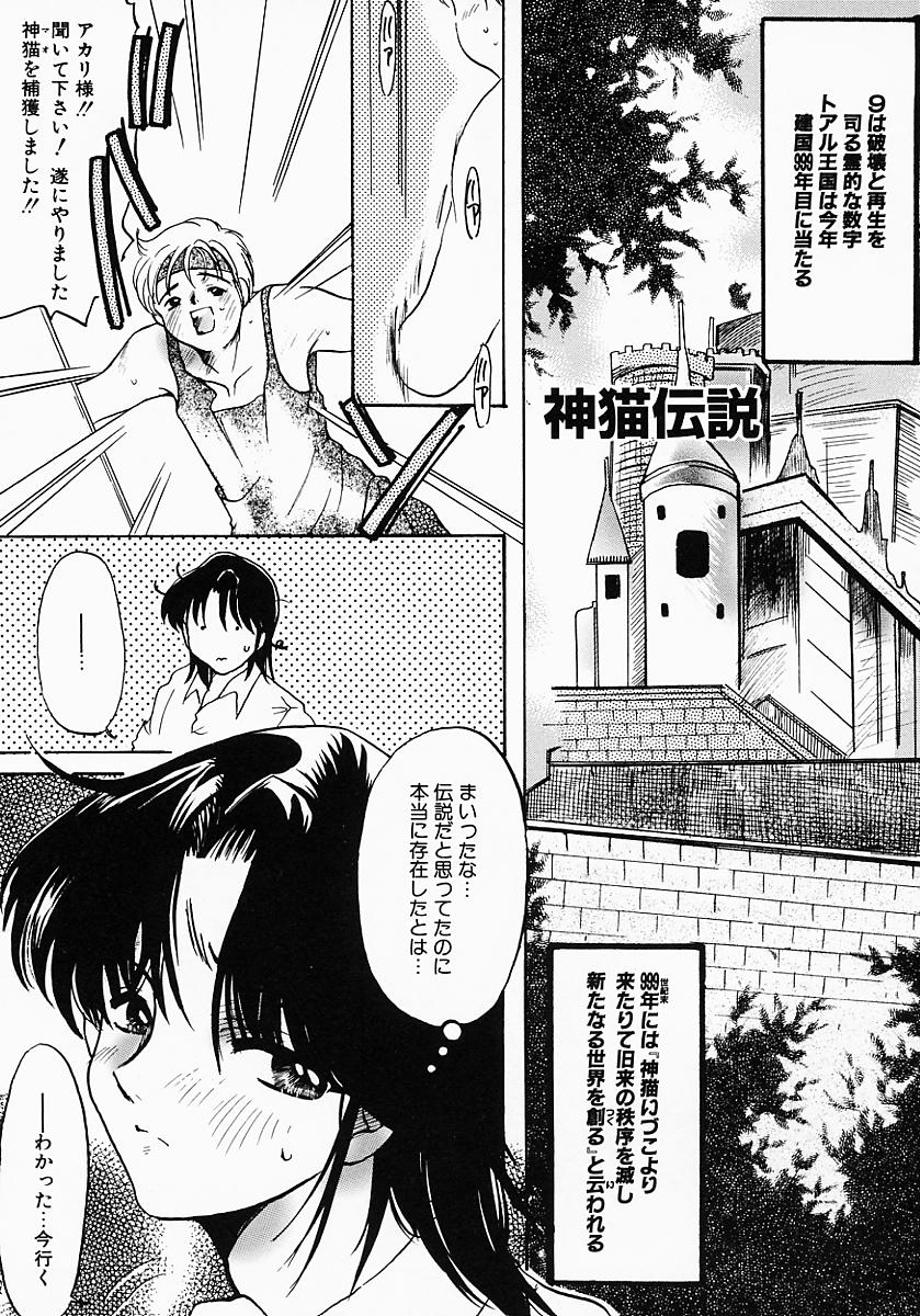 [にゃんこMIC] ロリポップキャンディ