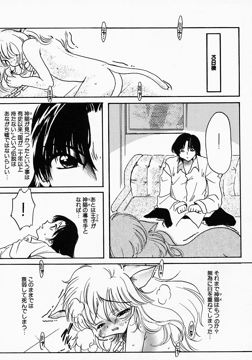 [にゃんこMIC] ロリポップキャンディ