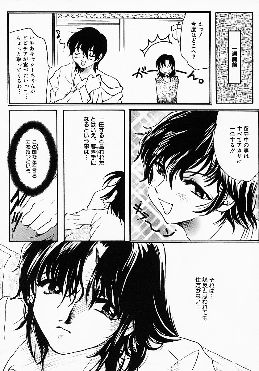 [にゃんこMIC] ロリポップキャンディ