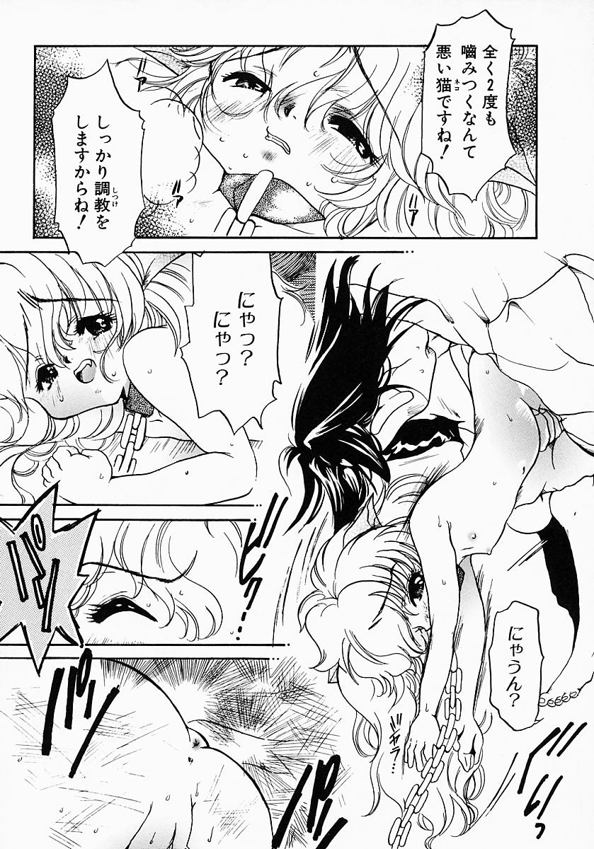 [にゃんこMIC] ロリポップキャンディ