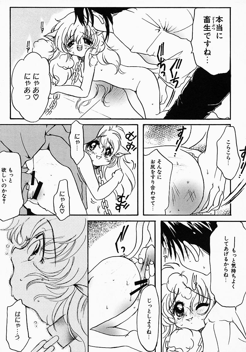 [にゃんこMIC] ロリポップキャンディ