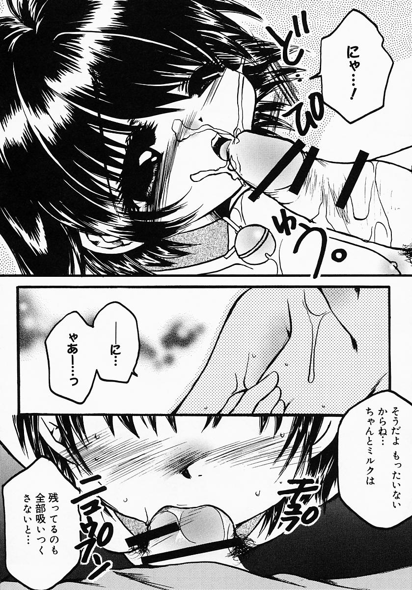 [にゃんこMIC] ロリポップキャンディ