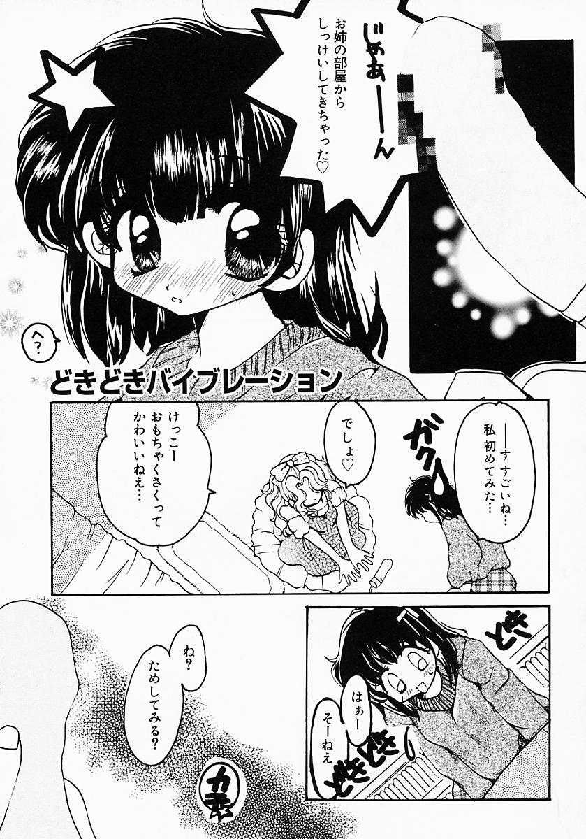 [にゃんこMIC] ロリポップキャンディ