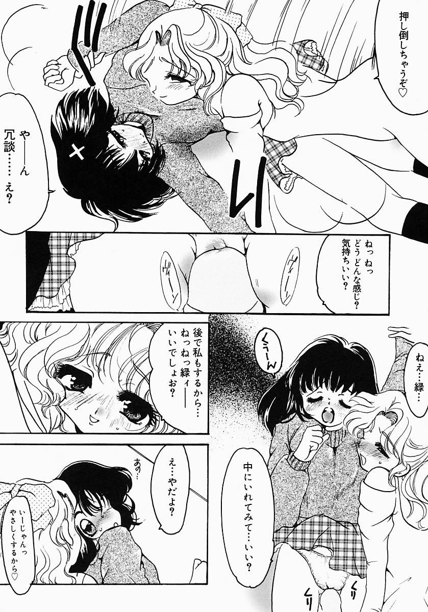 [にゃんこMIC] ロリポップキャンディ