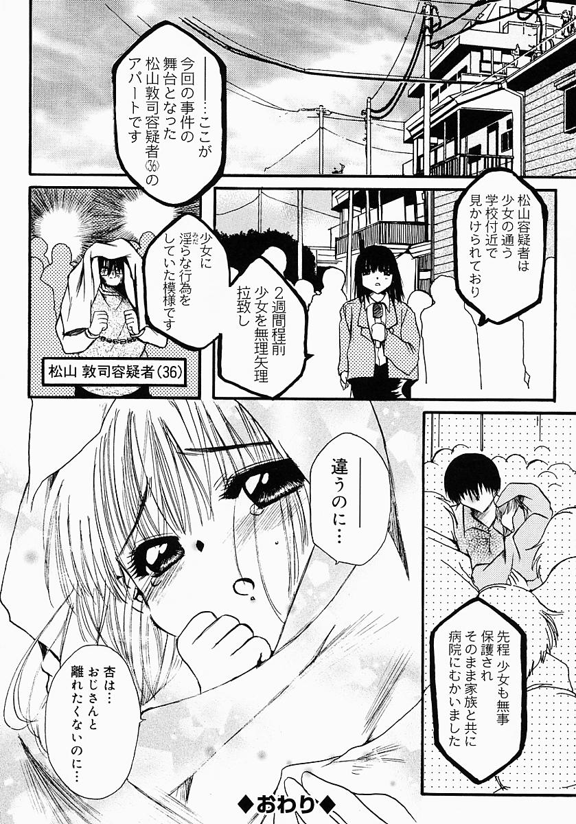 [にゃんこMIC] ロリポップキャンディ