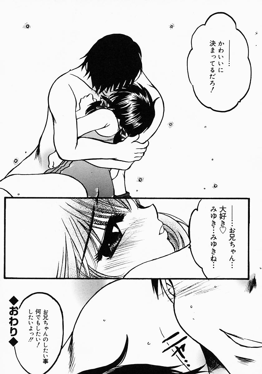 [にゃんこMIC] ロリポップキャンディ