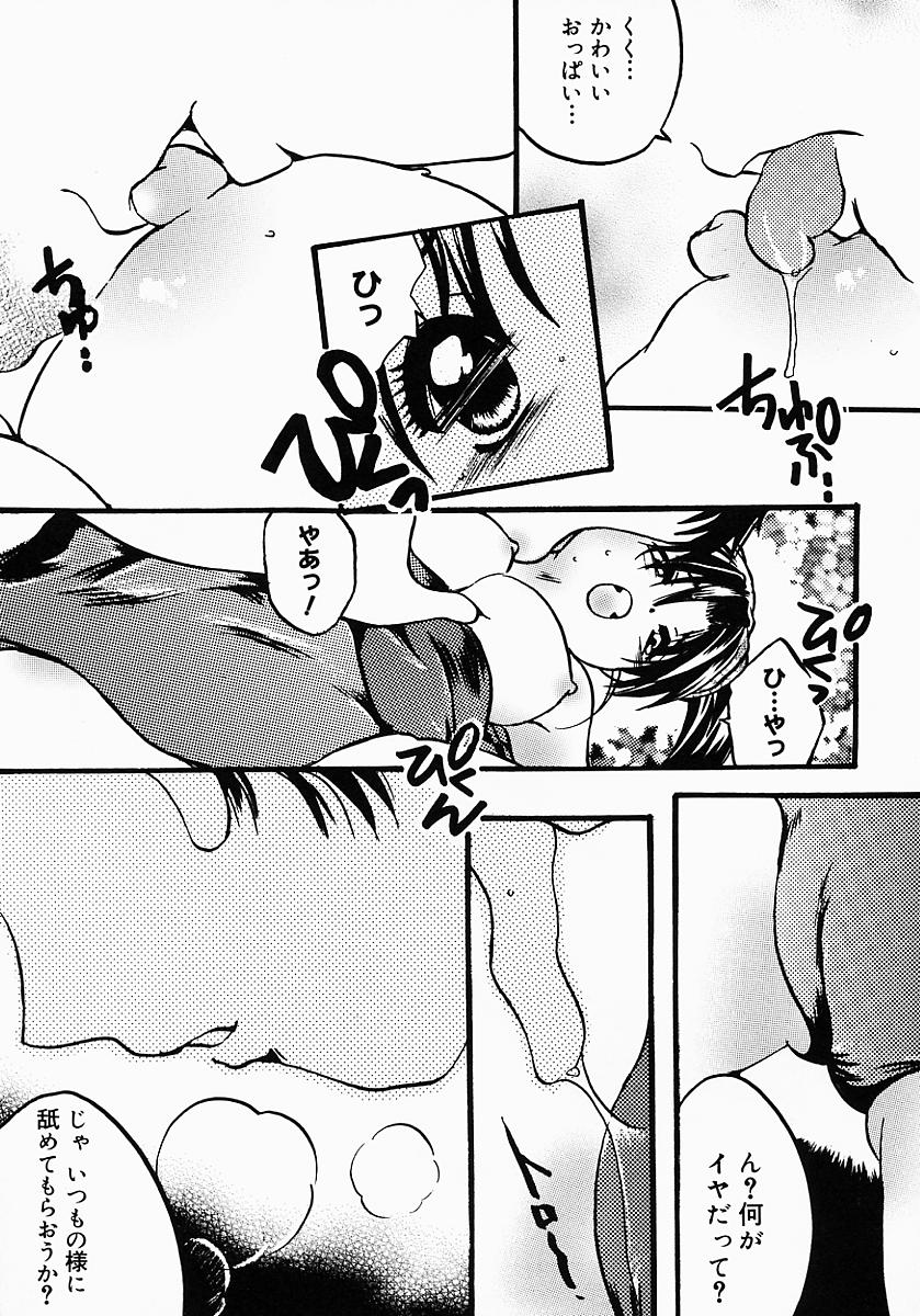 [にゃんこMIC] ロリポップキャンディ