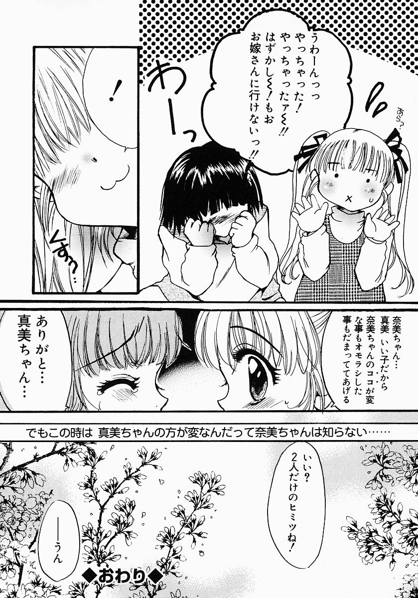[にゃんこMIC] ロリポップキャンディ