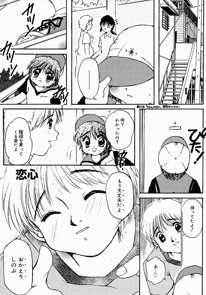 [にゃんこMIC] ロリポップキャンディ