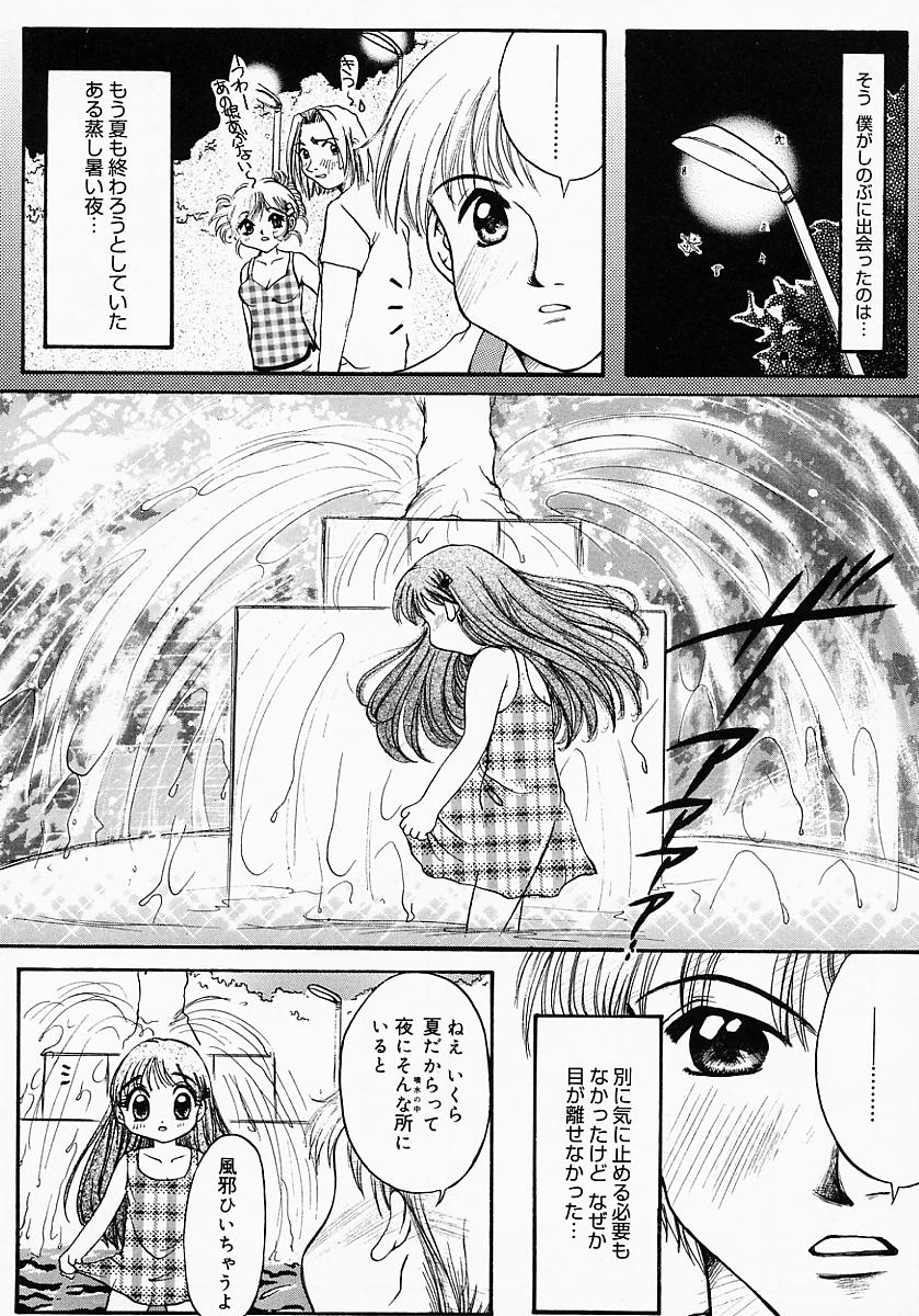 [にゃんこMIC] ロリポップキャンディ
