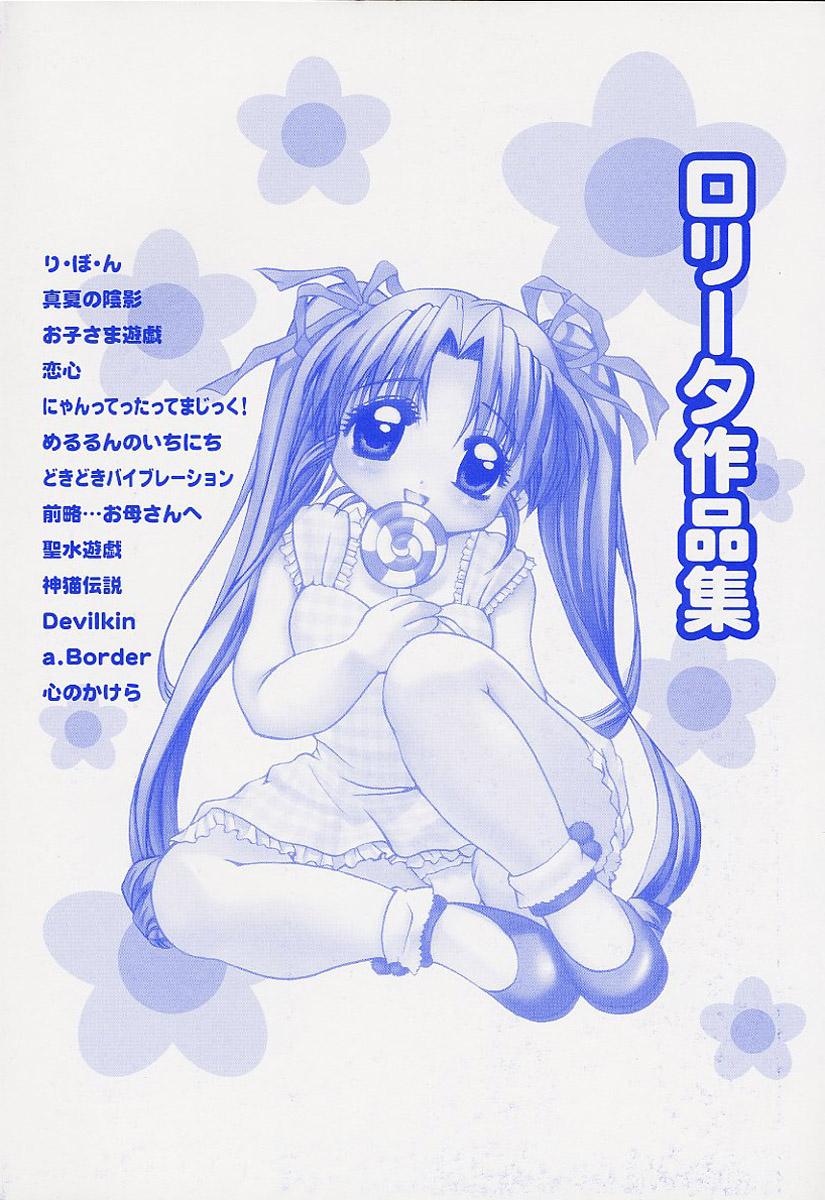 [にゃんこMIC] ロリポップキャンディ