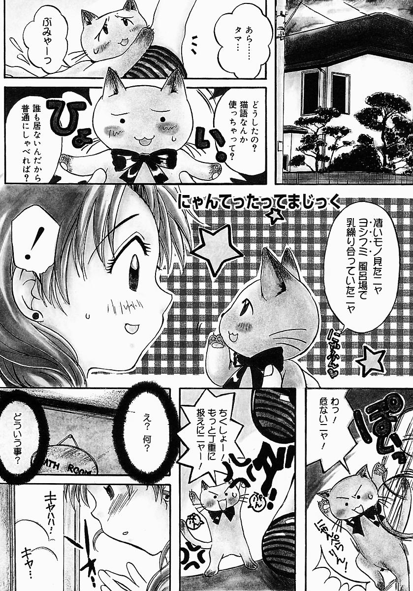 [にゃんこMIC] ロリポップキャンディ