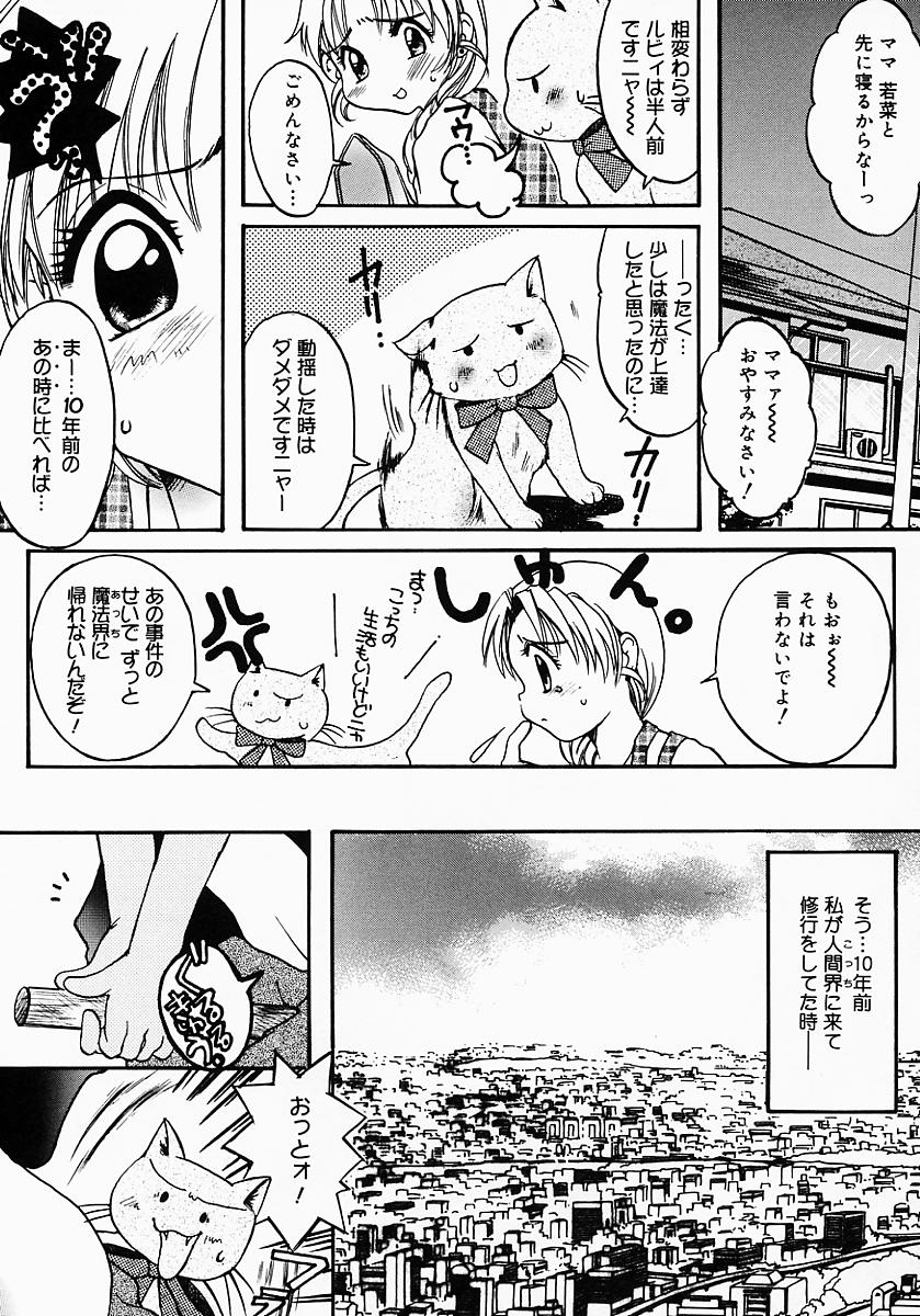 [にゃんこMIC] ロリポップキャンディ