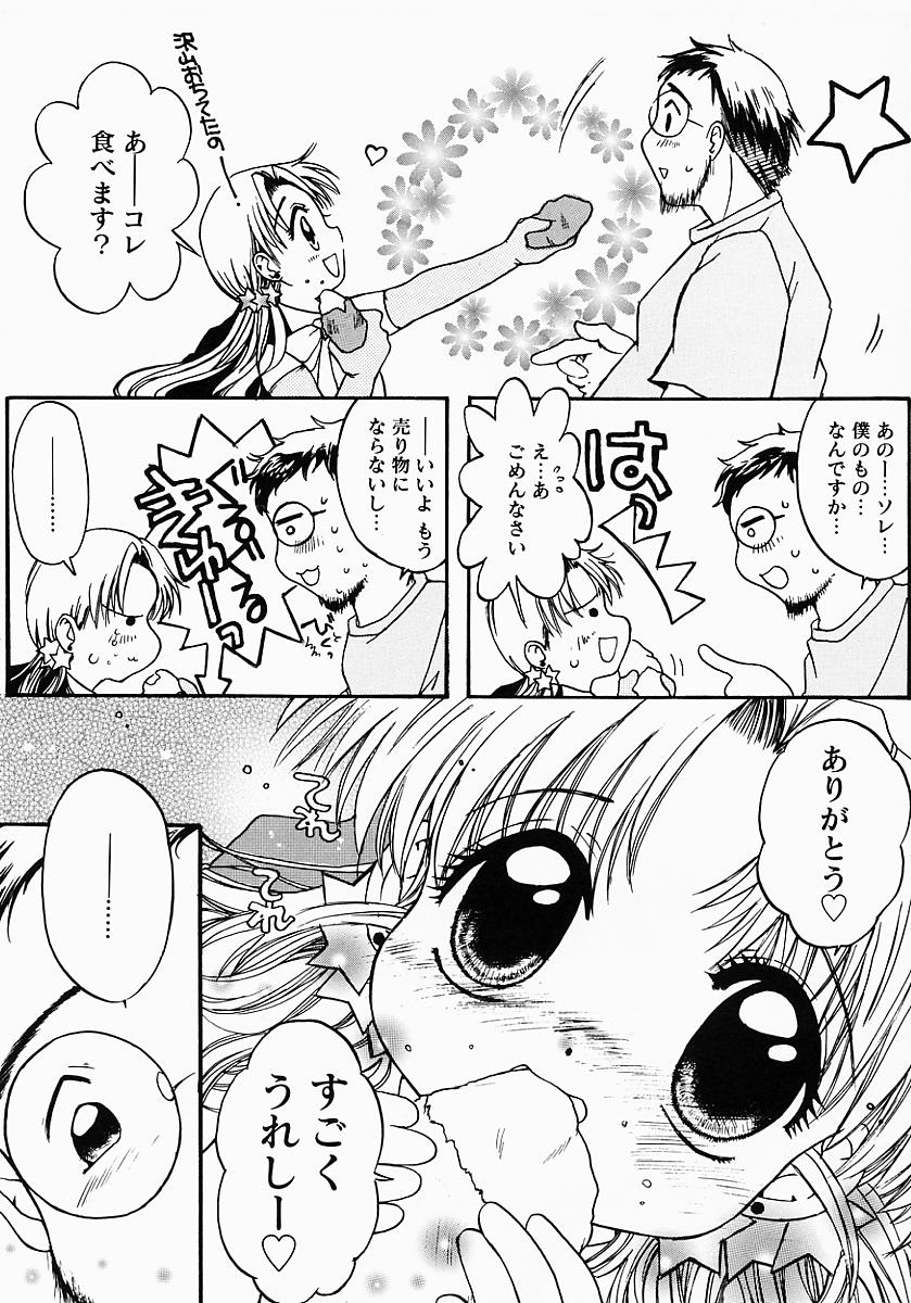 [にゃんこMIC] ロリポップキャンディ