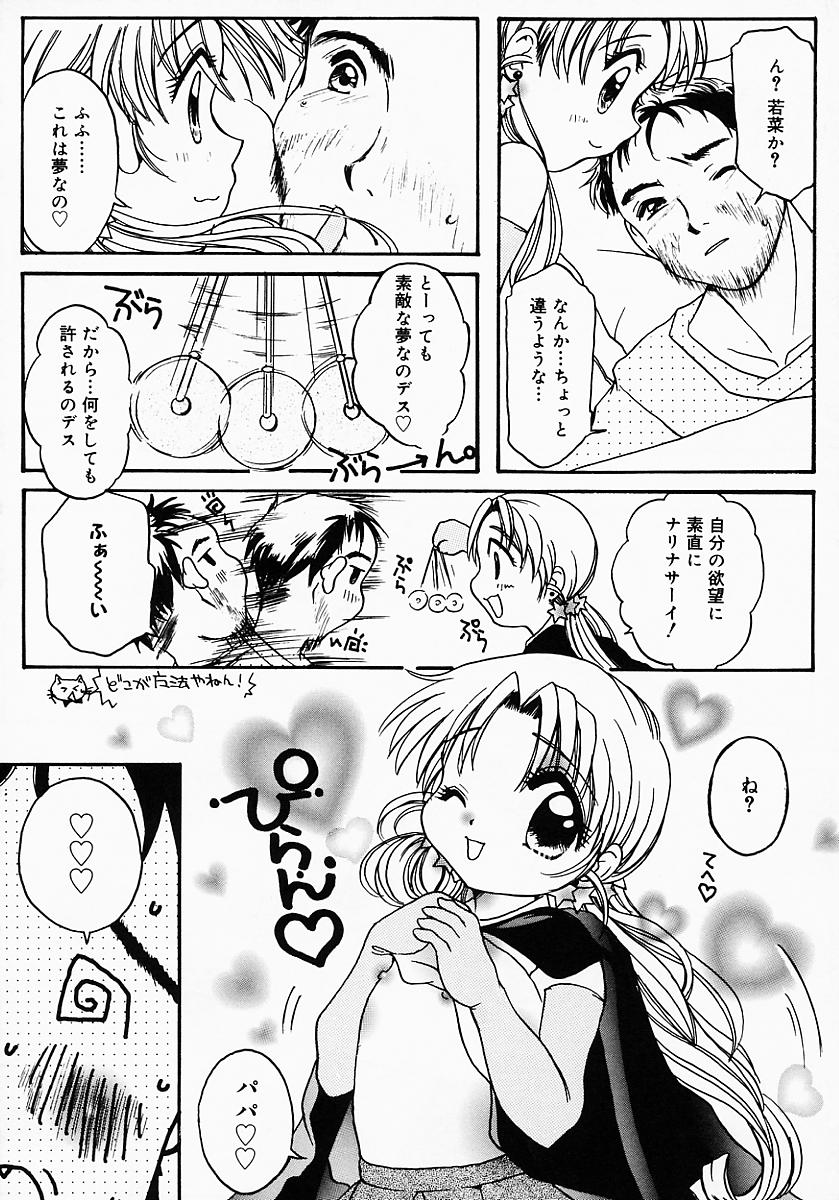 [にゃんこMIC] ロリポップキャンディ