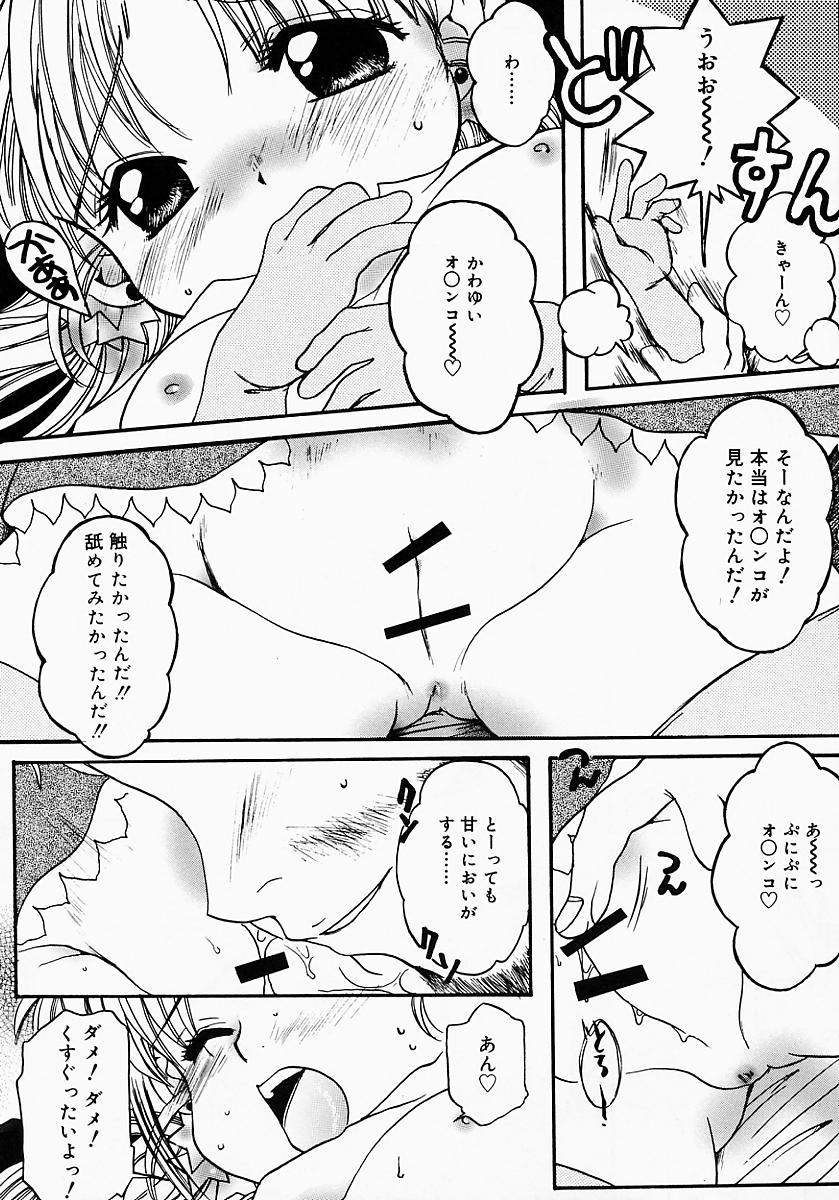 [にゃんこMIC] ロリポップキャンディ