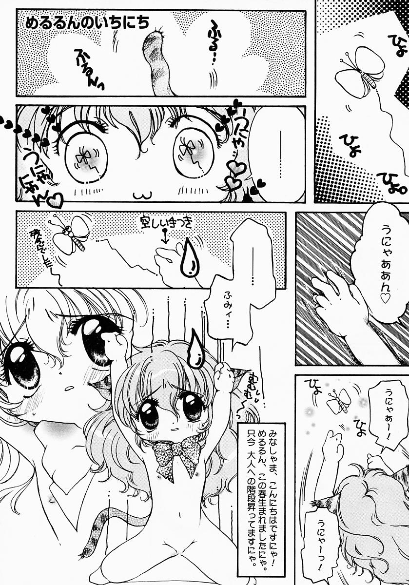[にゃんこMIC] ロリポップキャンディ