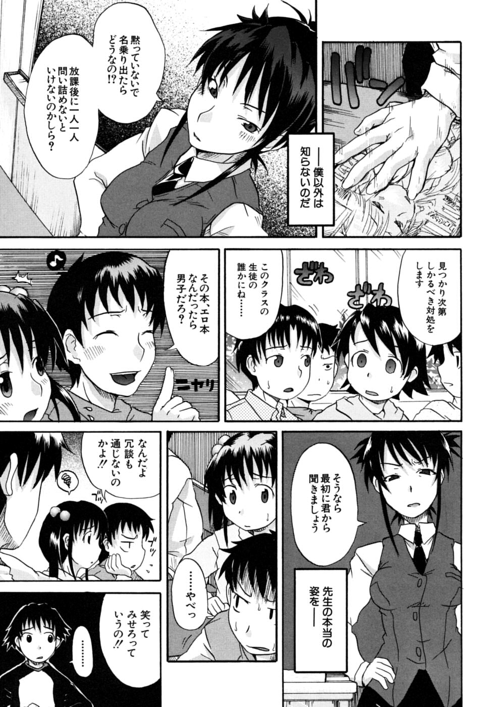 [しらんたかし] おねちゅ