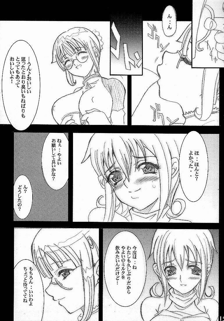 (C64) [ようかい玉の輿 (CHIRO)] STILL SIZE (宇宙のステルヴィア)