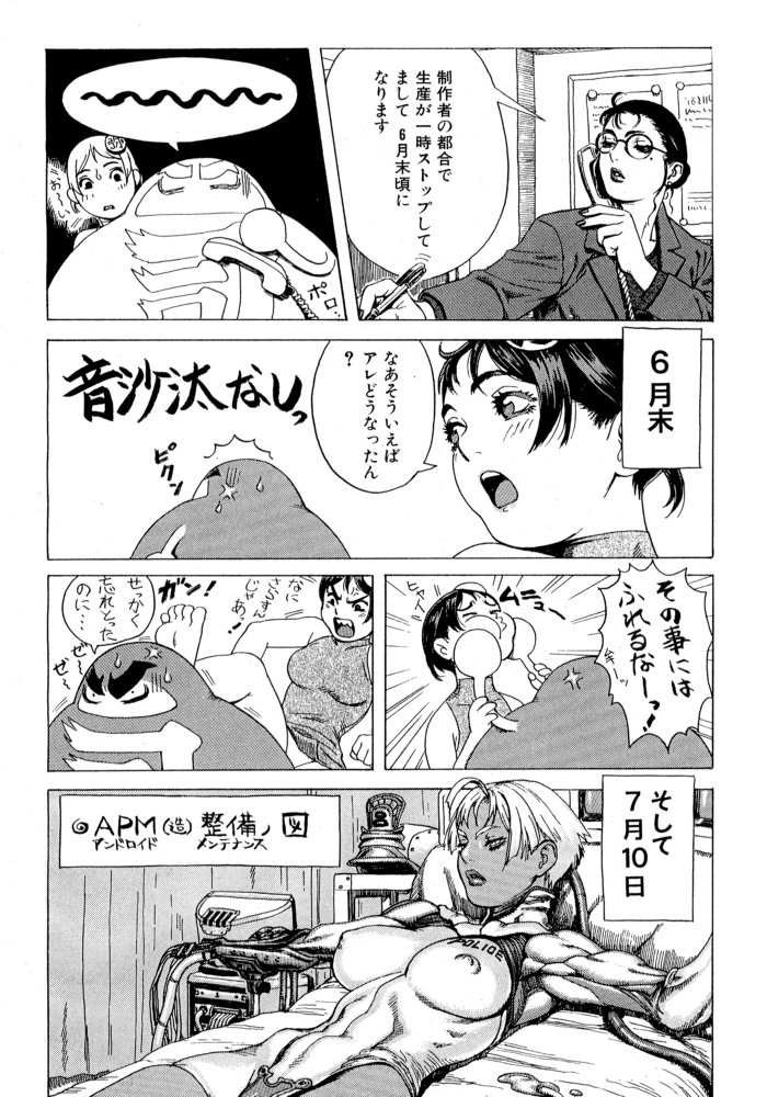 【司淳淳】ガンブルー