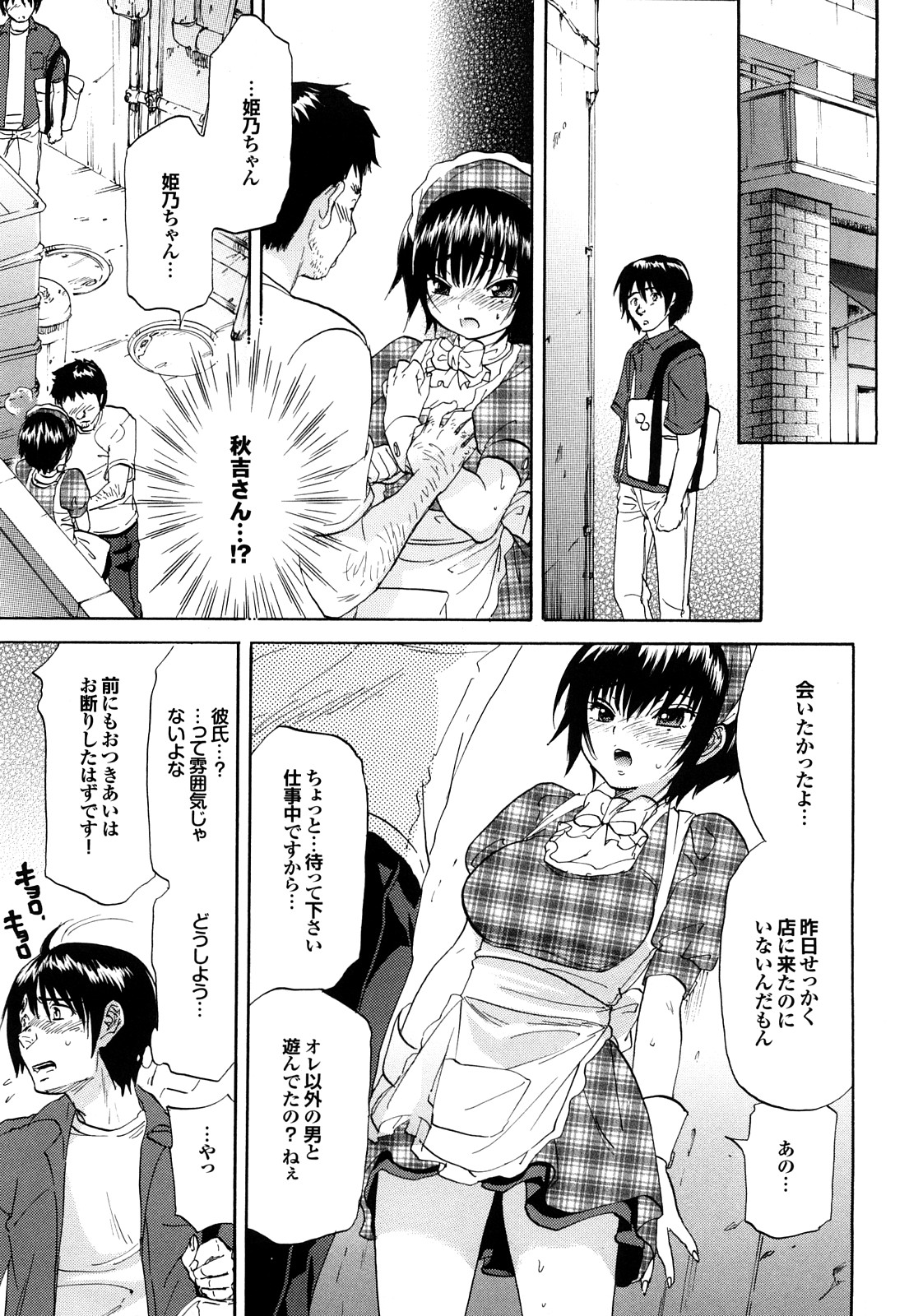 [恩田チロ] 迷子のボクらのHについて