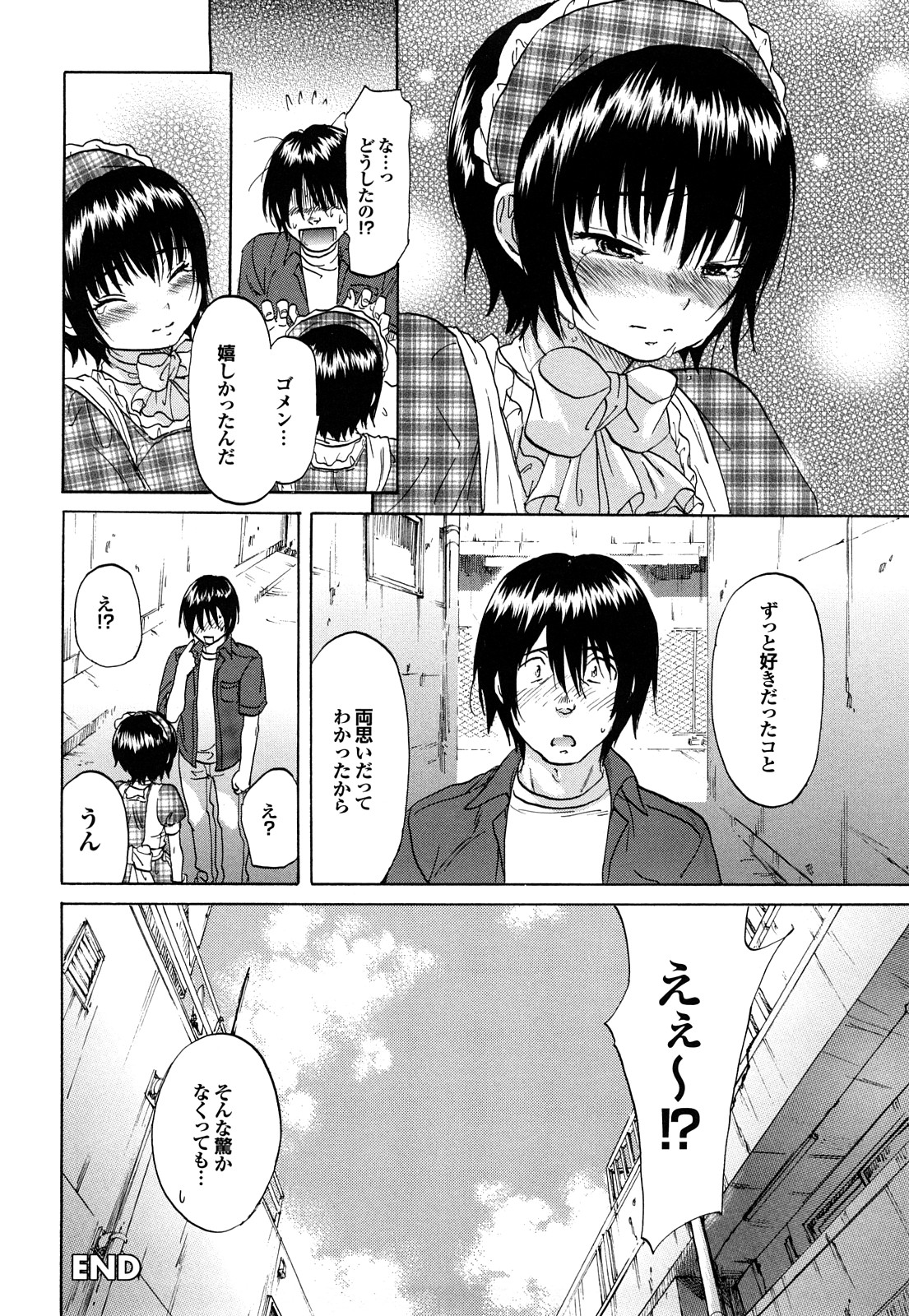 [恩田チロ] 迷子のボクらのHについて