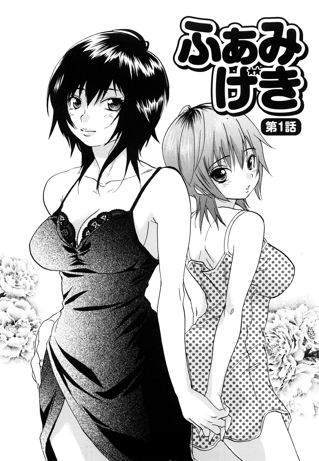 [恩田チロ] 迷子のボクらのHについて