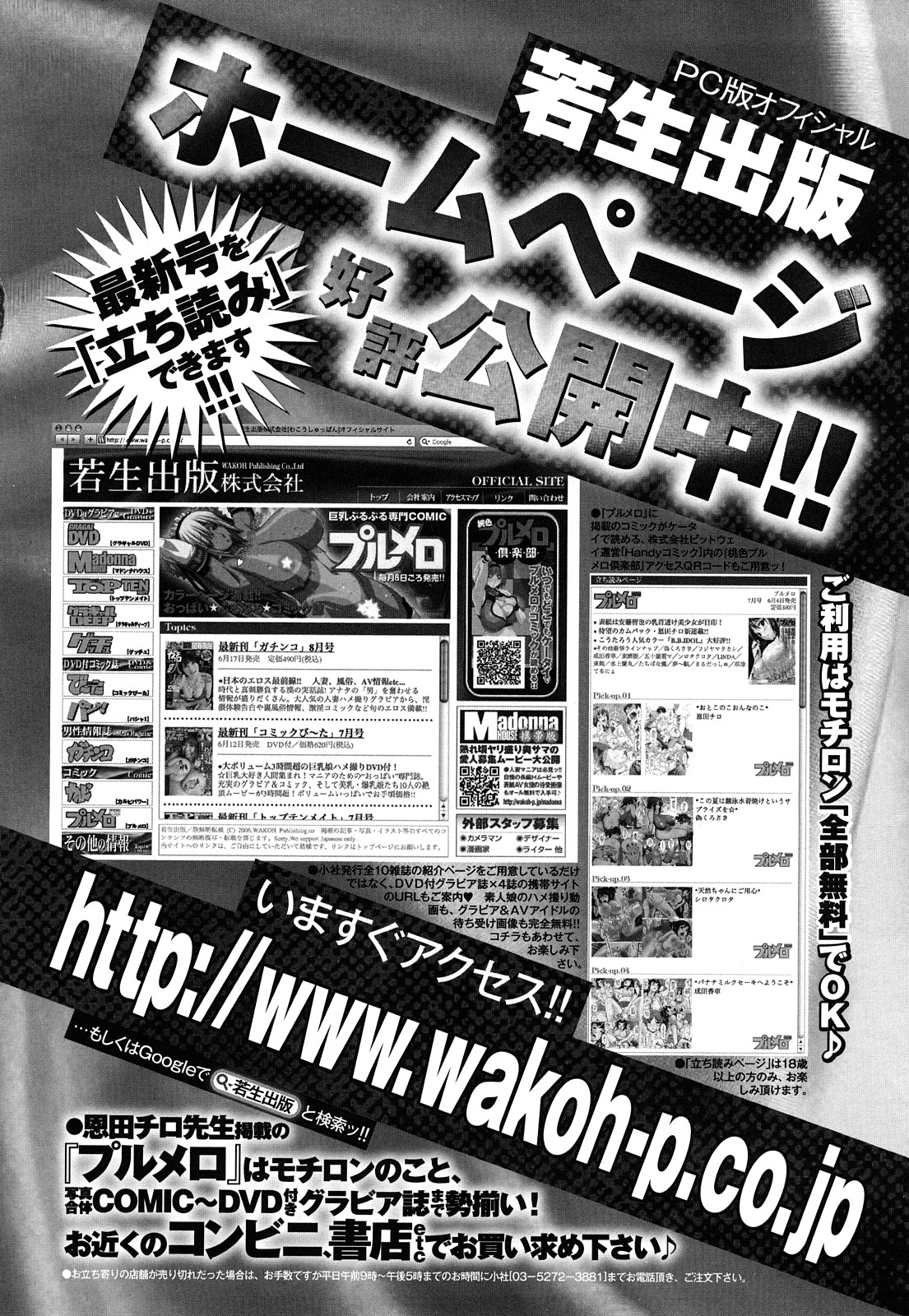 [恩田チロ] 迷子のボクらのHについて