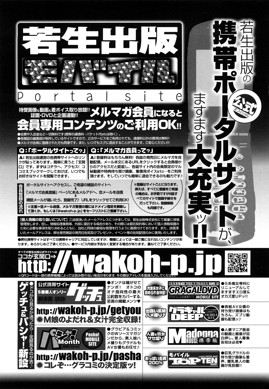 [恩田チロ] 迷子のボクらのHについて