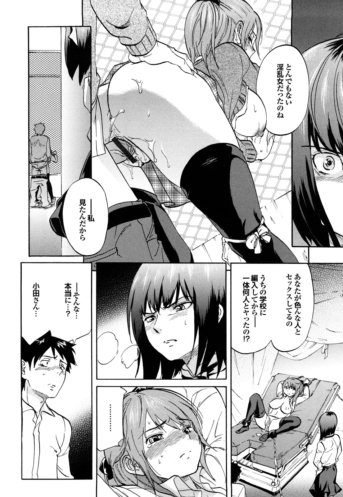 [恩田チロ] 迷子のボクらのHについて