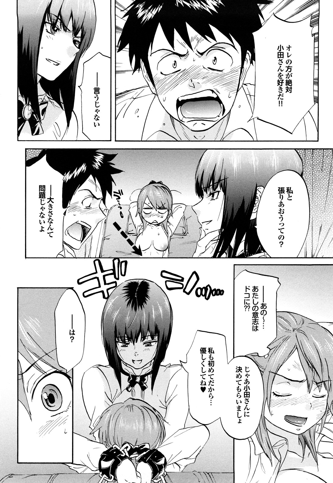 [恩田チロ] 迷子のボクらのHについて