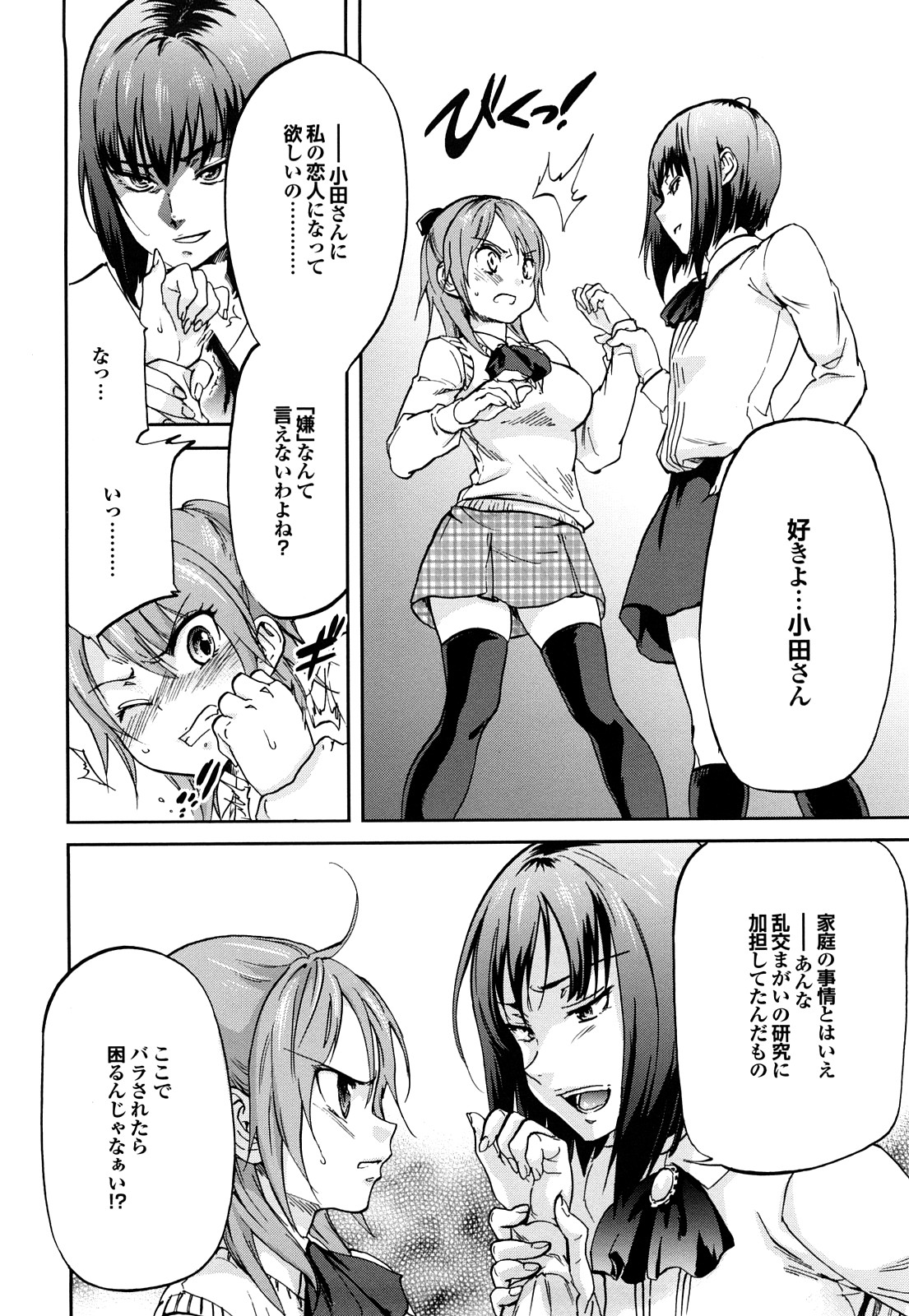 [恩田チロ] 迷子のボクらのHについて