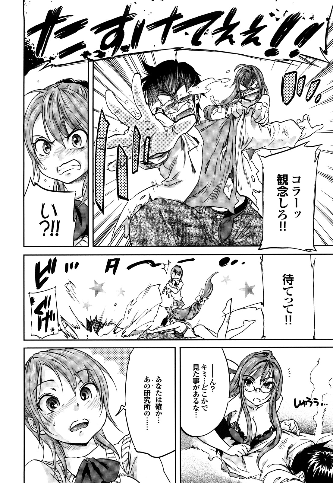 [恩田チロ] 迷子のボクらのHについて