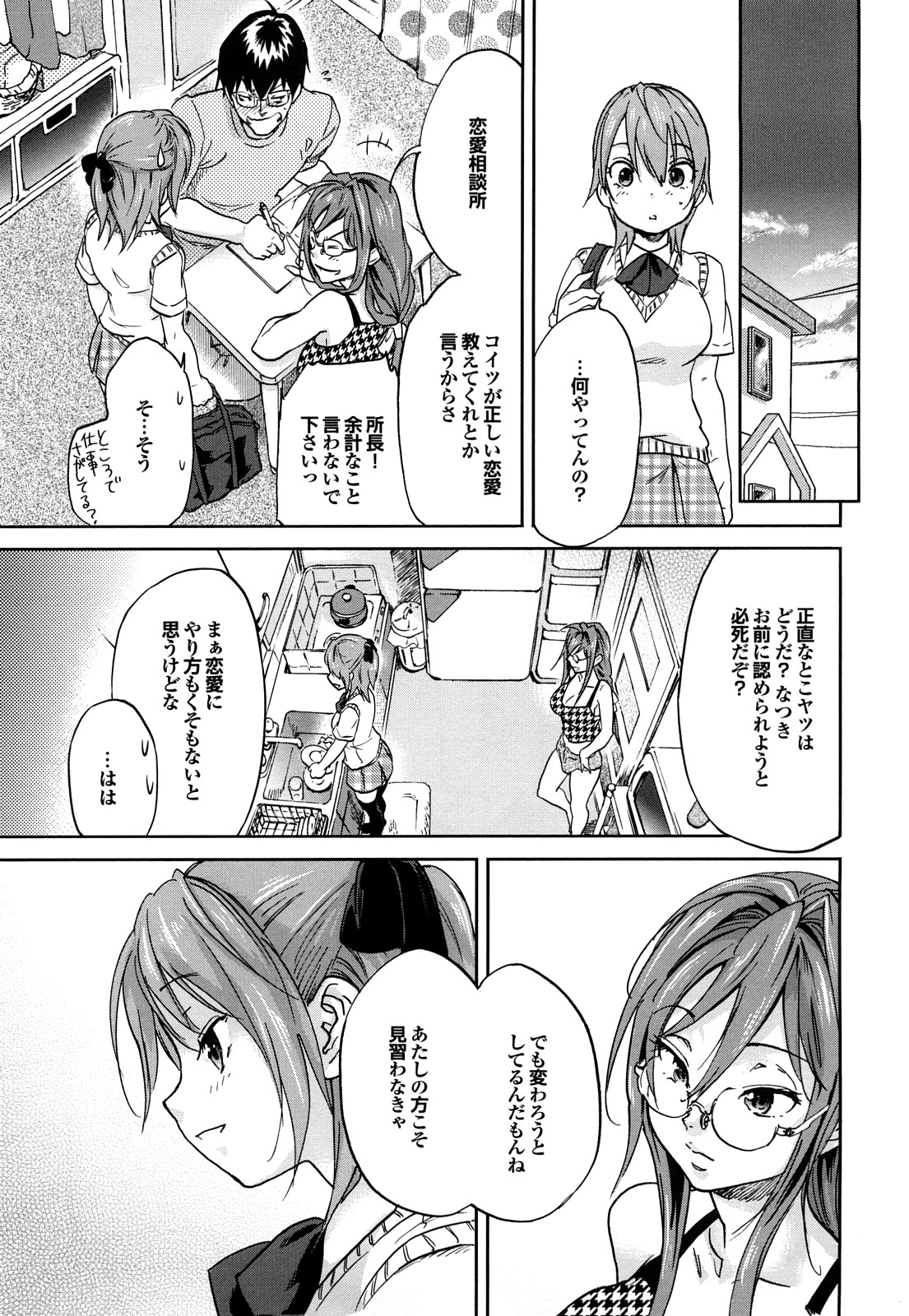 [恩田チロ] 迷子のボクらのHについて