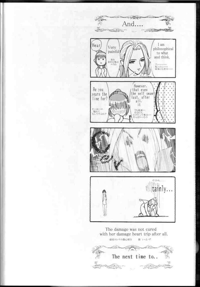 [RST Slave (海老名総一)] かすみラヴ (デッド・オア・アライヴ)