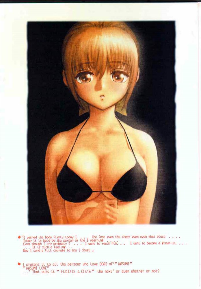 [RST Slave (海老名総一)] かすみラヴ (デッド・オア・アライヴ)