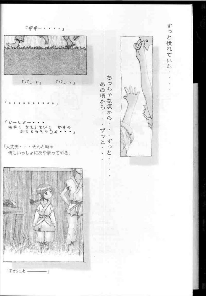 [RST Slave (海老名総一)] かすみラヴ (デッド・オア・アライヴ)