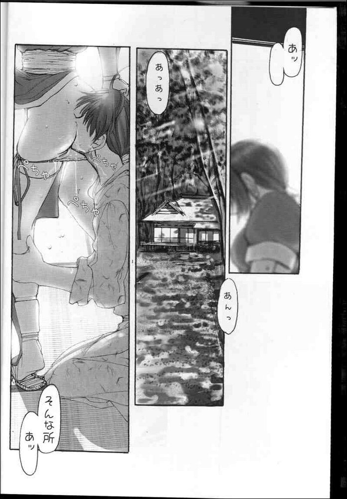 [RST Slave (海老名総一)] かすみラヴ (デッド・オア・アライヴ)