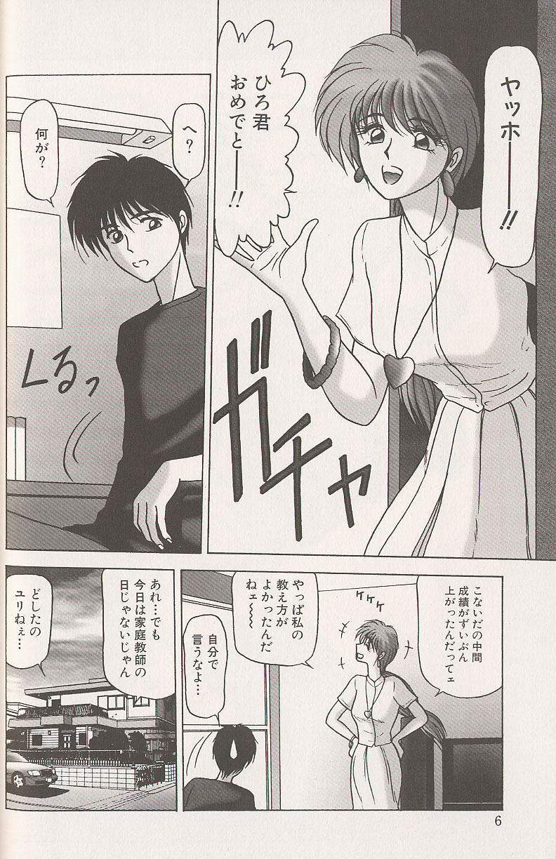 [れん・しゅぽると] 近親姉妹調教