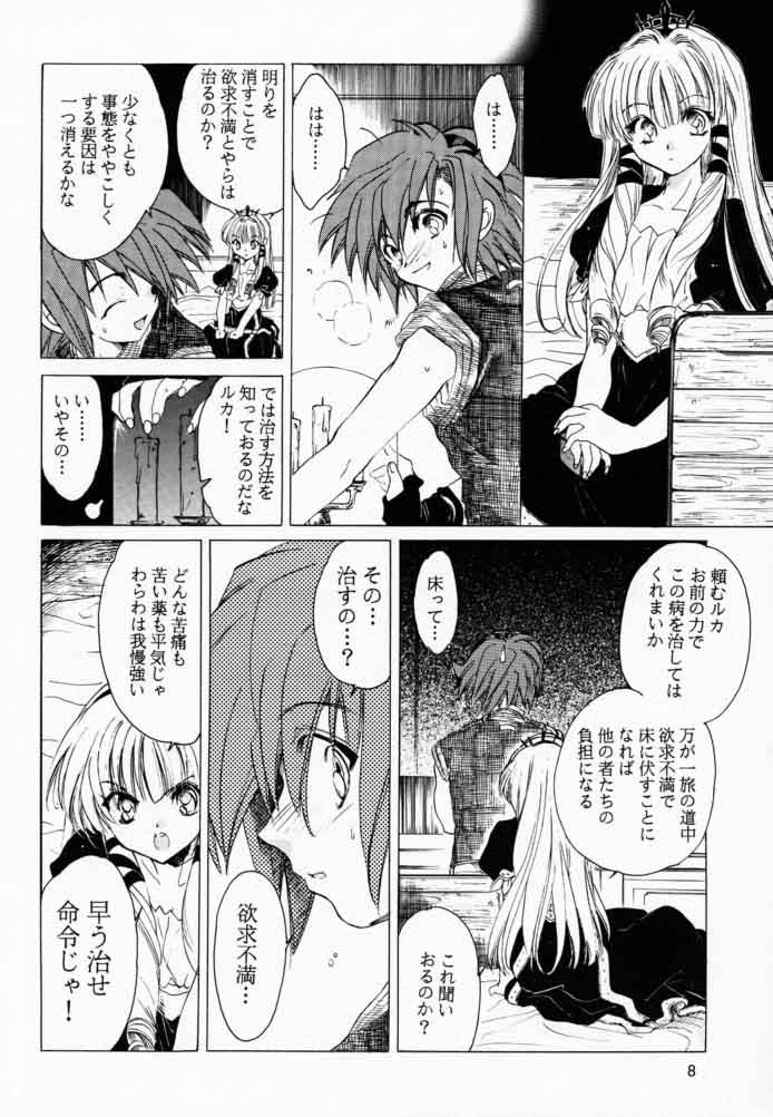 (Cレヴォ29) [床屋 (HEIZO、鬼頭えん)] ボクと王女と暗い部屋 (ボクと魔王)