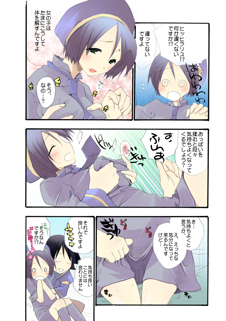 【MAHOUSE】MAHOUSEROUGH STYLE01
